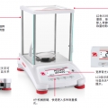 奧豪斯電子天平PWN125DZH 半微量/內(nèi)部校準/出口型